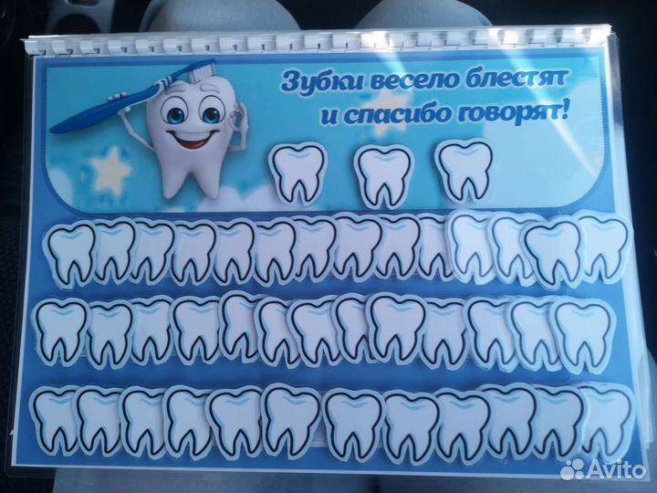 Календарь чистки зубов для детей