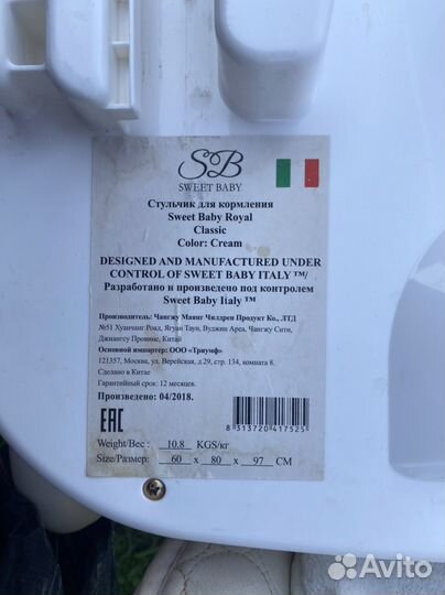 Стул для кормления sweet baby