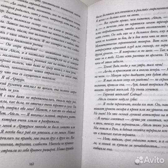 Артур Луи Адель