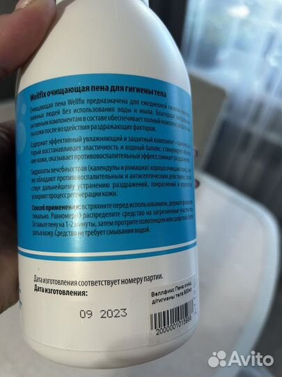 Пена очищающая