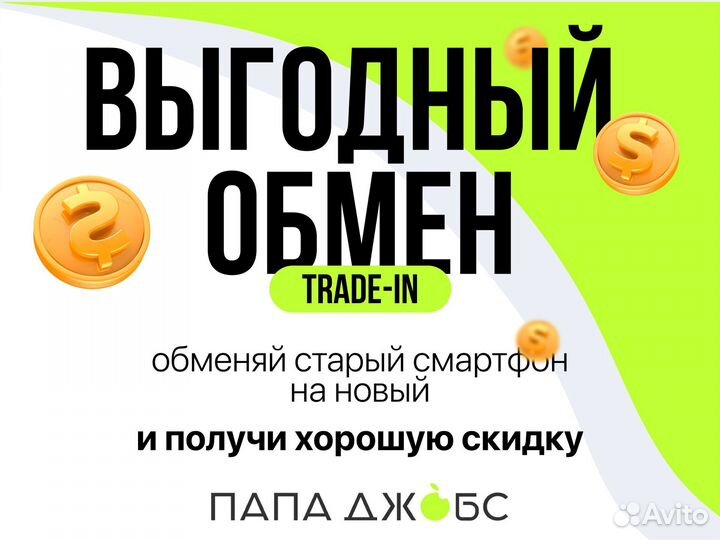 iPhone 15 Pro, 256 ГБ