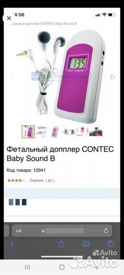 Фетальный допплер