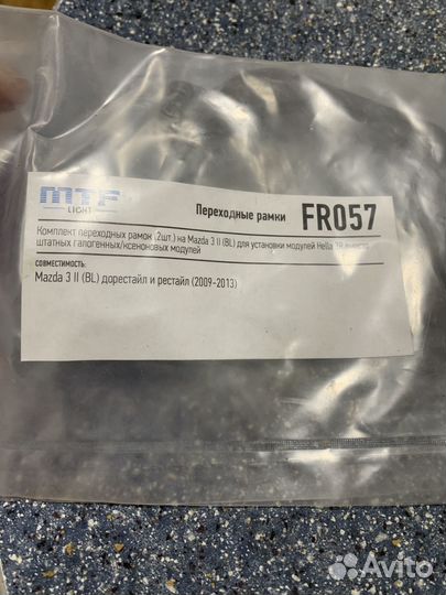 Переходные рамки MTF для мазды