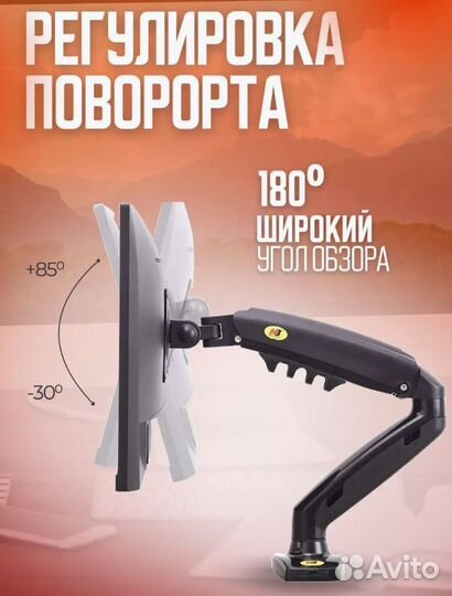 Кронштейн для монитора NB f80