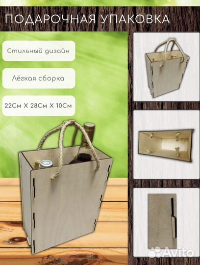 Подарочный пакет из фанеры