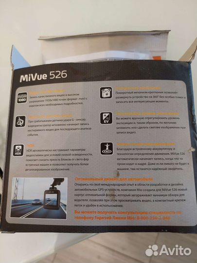 Видеорегистратор Mio MiVue 526