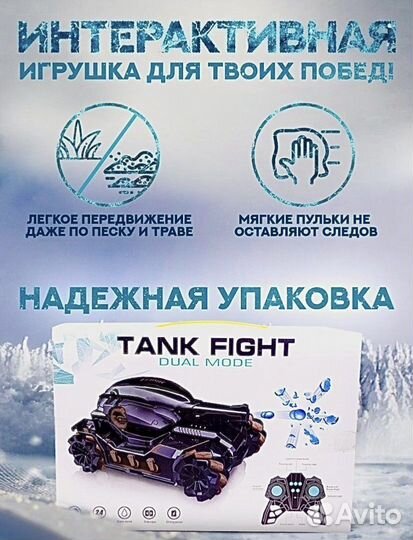 Танк на пульте управления