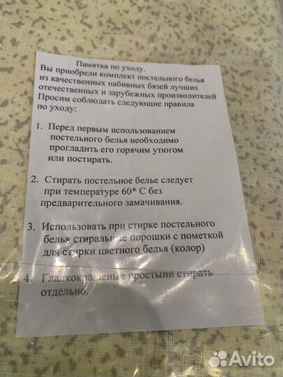 Постельное бельё 1.5 спальное