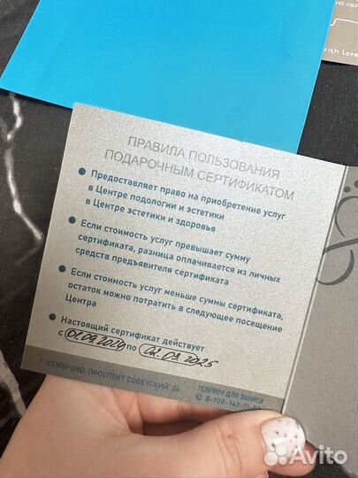 Подарочный сертификат