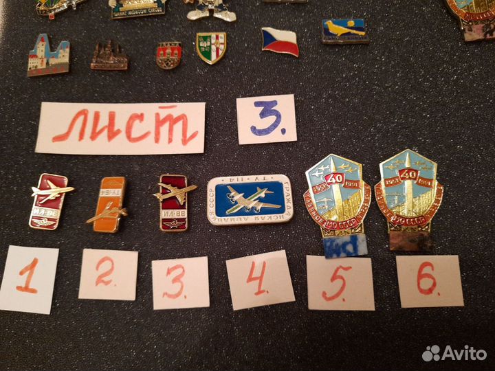 Значки Москва. Космос