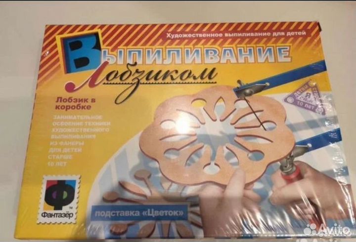 Лобзик для выпиливания