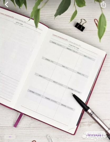 Продам ежедневник