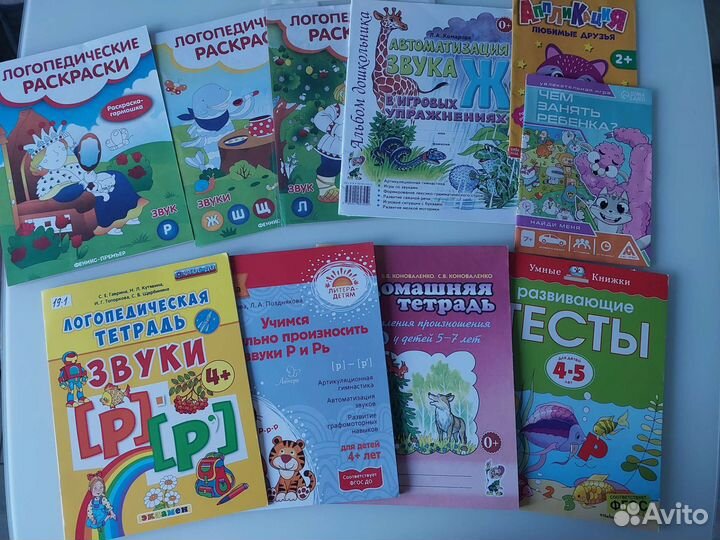 Логопедические пособия