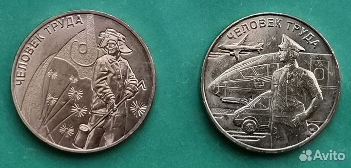 Новинка: 10 руб. 2023 Человек труда - строитель