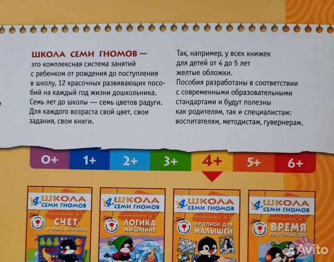 Обучающие книжки для детей 4+