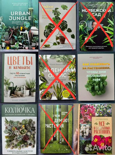 Книги про комнатные растения
