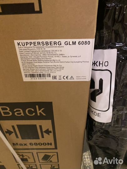 Новая посудомойка kuppersberd glm 6080