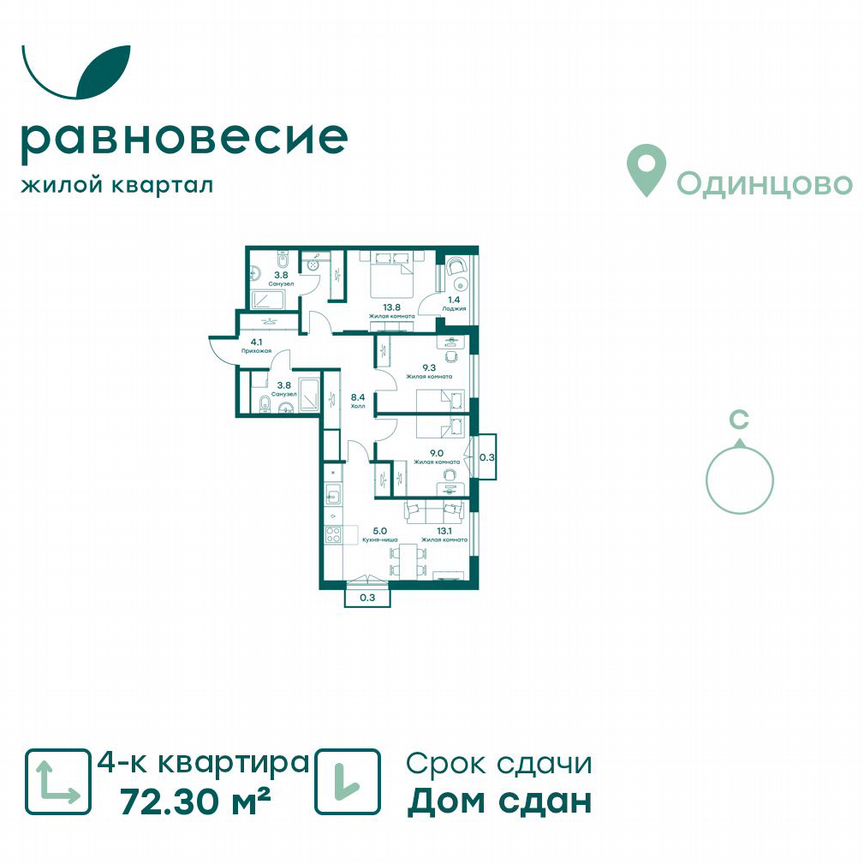 4-к. квартира, 72,3 м², 2/5 эт.