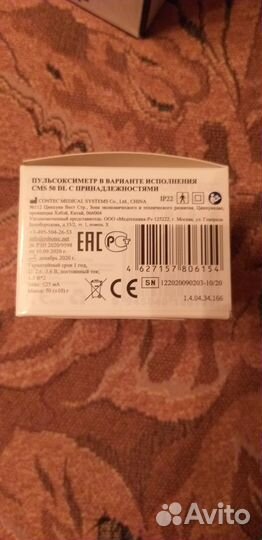 Пульсоксиметр