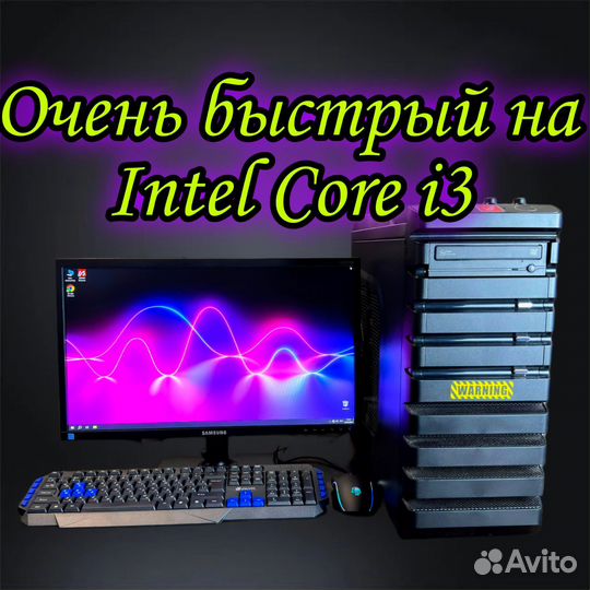 Отличный пк / Intel Core i3, 8gb, SSD, HDD