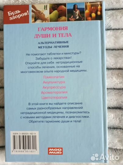 Книги на тему здоровья
