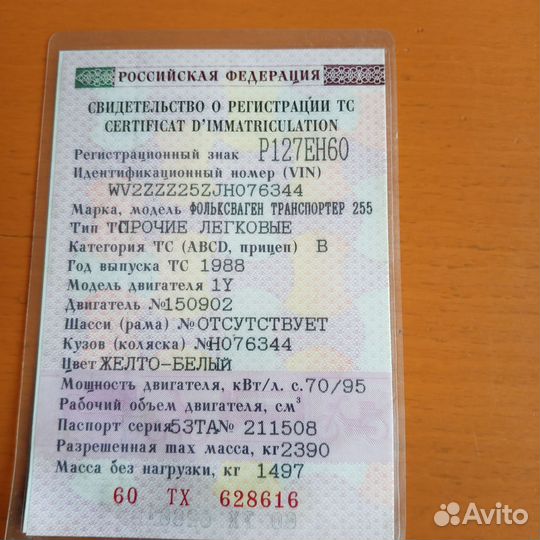 Volkswagen Transporter 1.6 МТ, 1988, 320 000 км