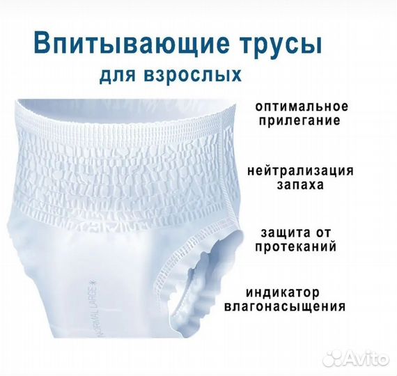Подгузники- трусики для взрослых Seni размер М