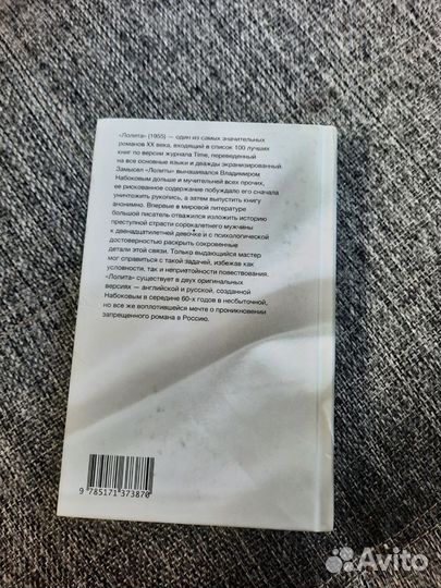 Владимир Набоков 