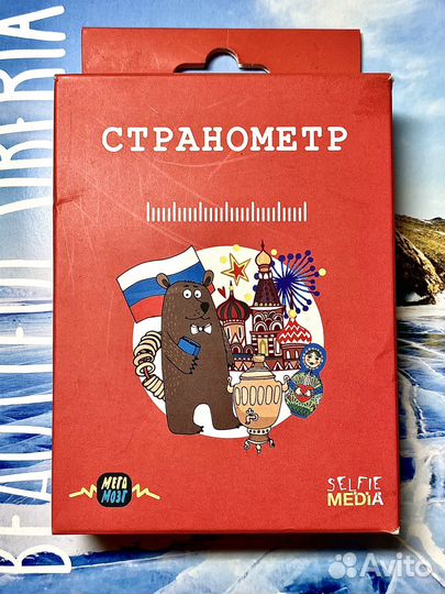 Настольная игра Странометр