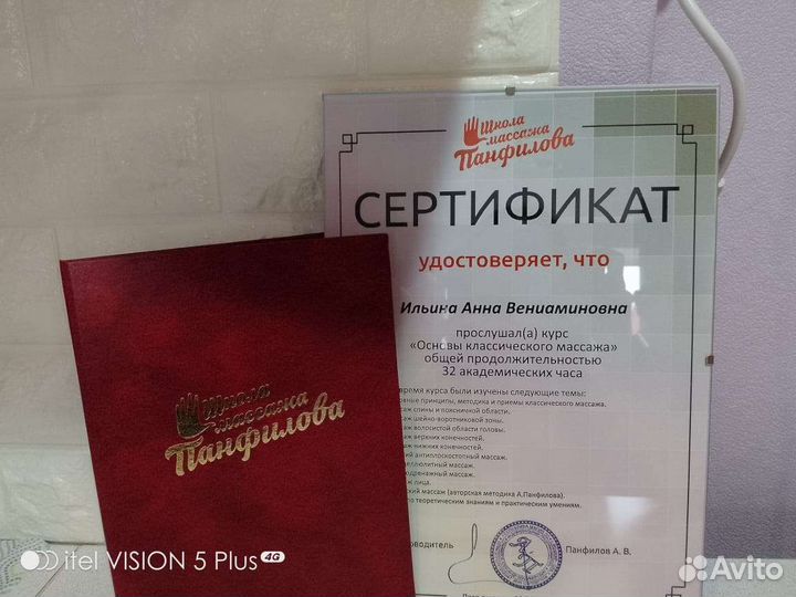 Массаж классический, лечебный