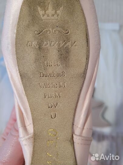 Пуанты grishko