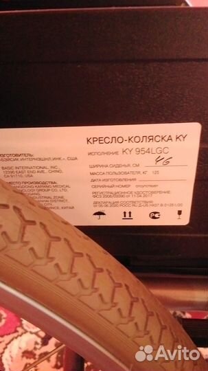 Кресло коляска для инвалидов