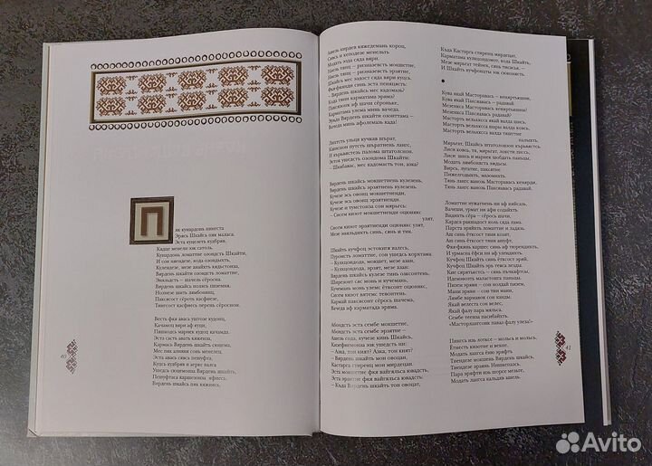 Масторава 2011 г