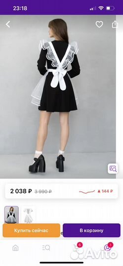 Белый школьный фартук