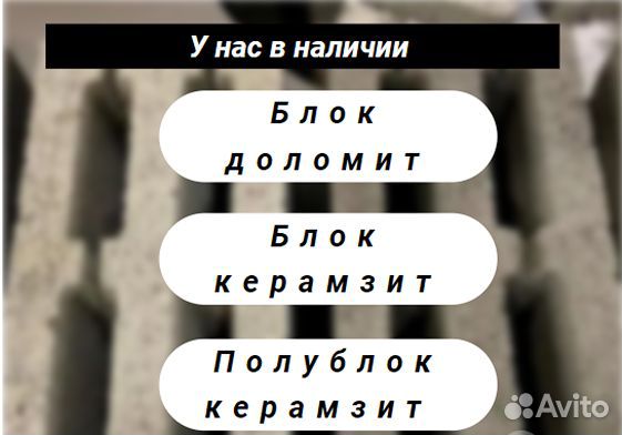 Керамзитобетонные блоки собственного производство