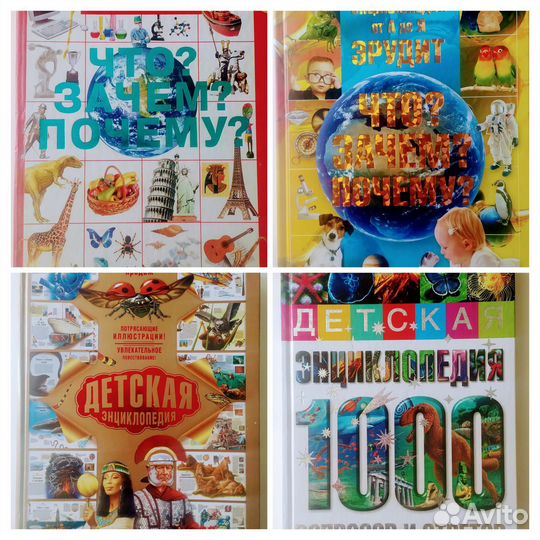 Детская энциклопедия