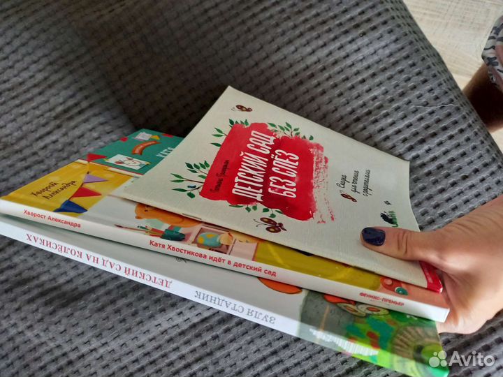Книги про детсад