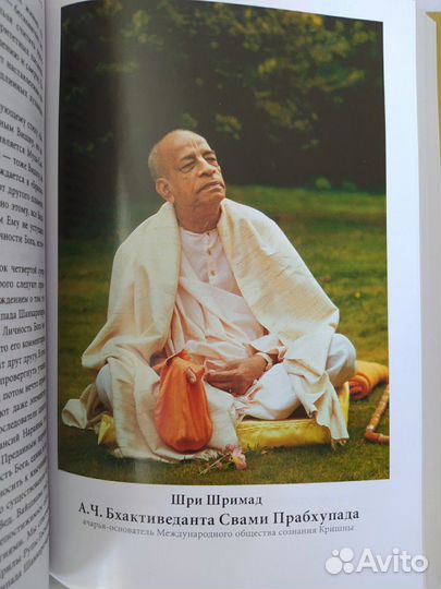 Книга Шри Чайтанья-чаритамрита