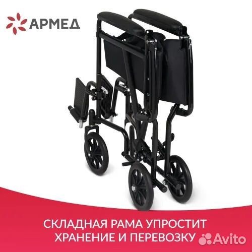 Кресло-каталка коляска инвалидная Армед 2000