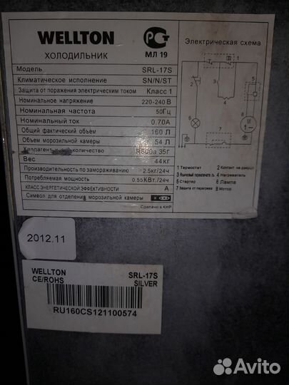 Холодильник бу