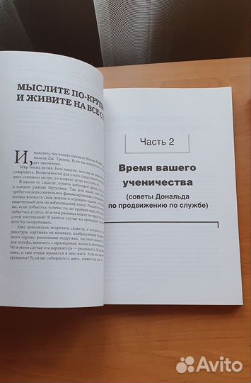 Книги бестселлеры по саморазвитию и финансам
