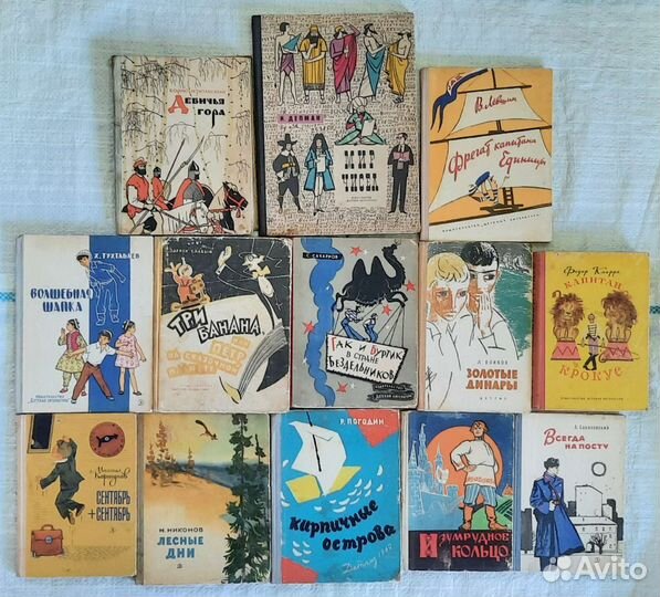 Детские книги СССР