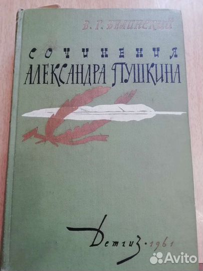 Книги, антиквариат, СССР