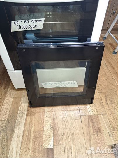 Веко Hansa Indesit