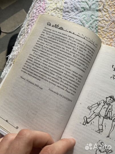 Книга Простые истины как жить в своё удовольствие