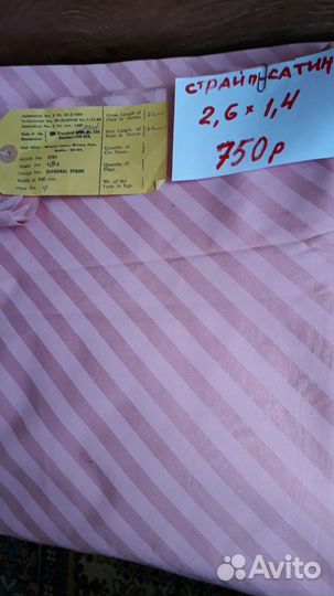 Ситец, сатин, фланель СССР