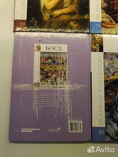 Великие художники комсомольская правда