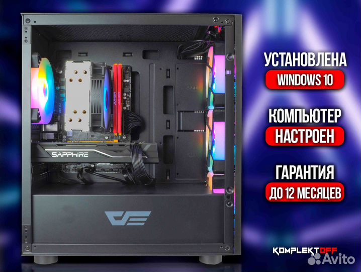 Игровой Пк с Монитором ryzen / RX 580