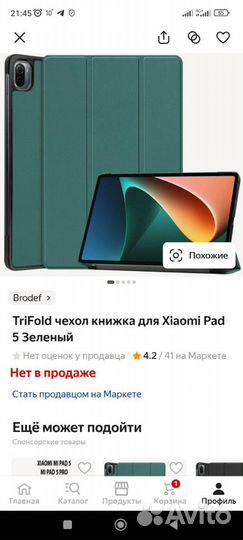 Чехол Xiaomi MiPad 5 / MiPad 5 Pro 11