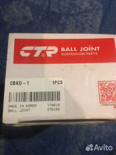 Шаровая опора daewoo nexia,Lanos,Kadet